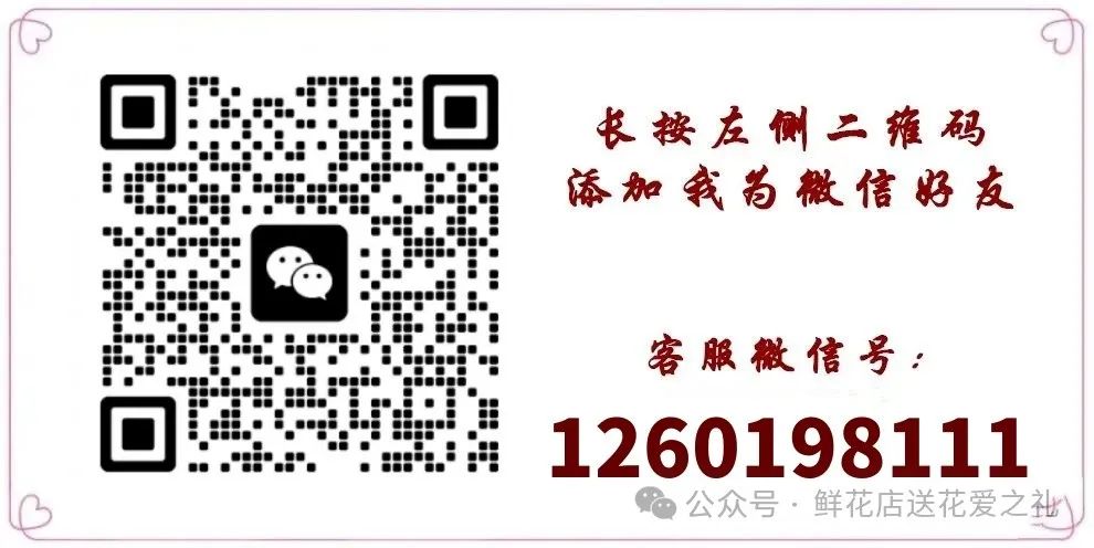 大連沙河口區(qū)開業(yè)花籃預定 | 大連沙河口區(qū)鮮花店同城送花，同城配送上門